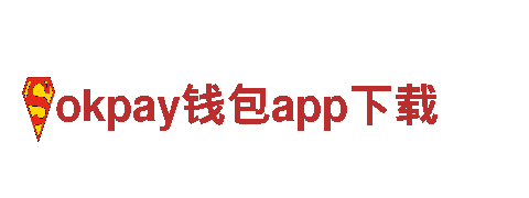 玩转创意营销，选择okpay钱包app下载游戏广告公司！